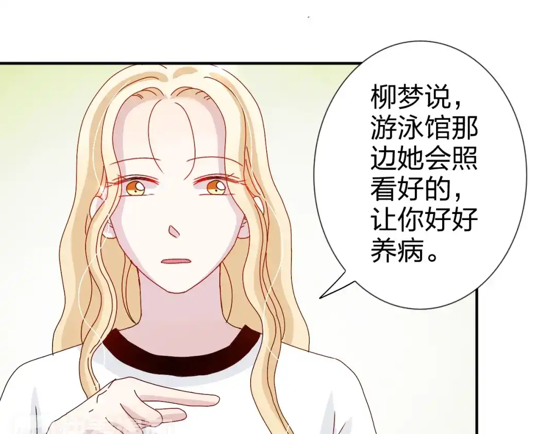 正太快走开！ 第22话 生病就不要逞强 第29页