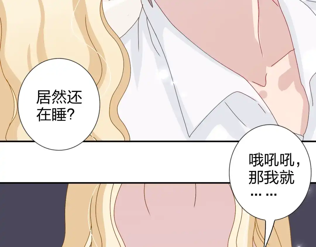 正太快走开！ 第22话 生病就不要逞强 第7页