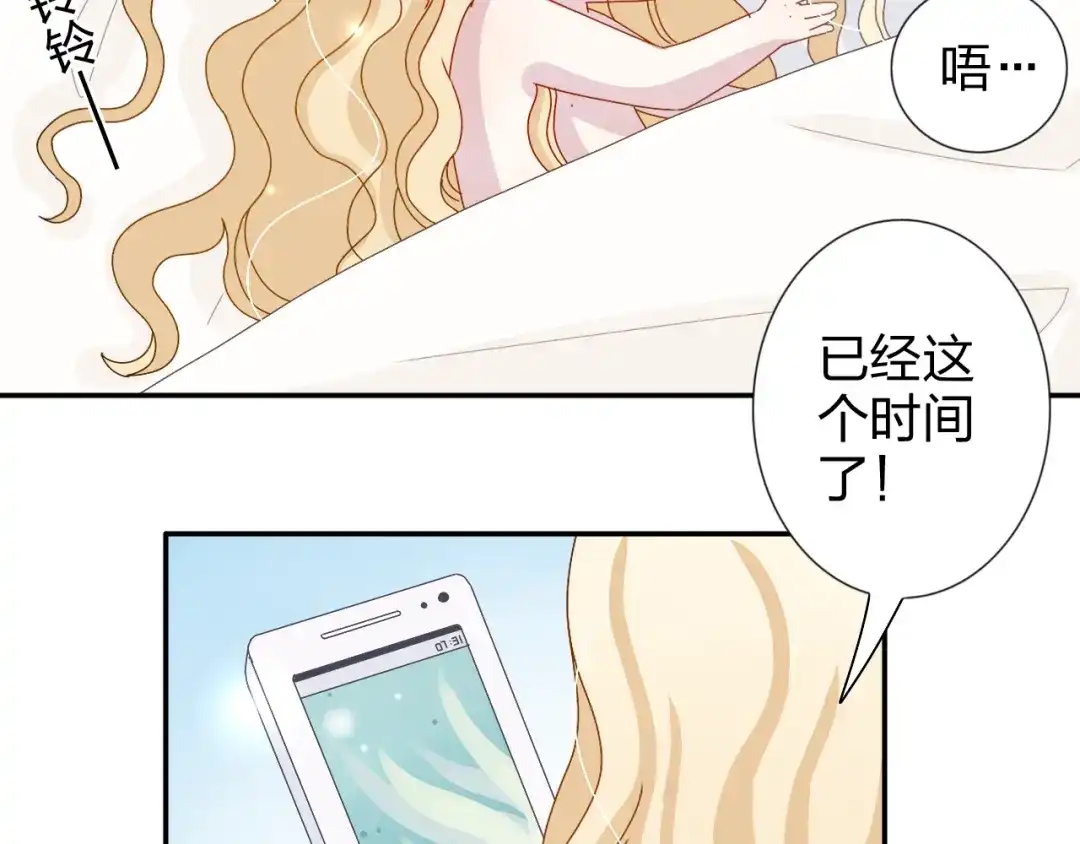 正太快走开！ 第22话 生病就不要逞强 第3页