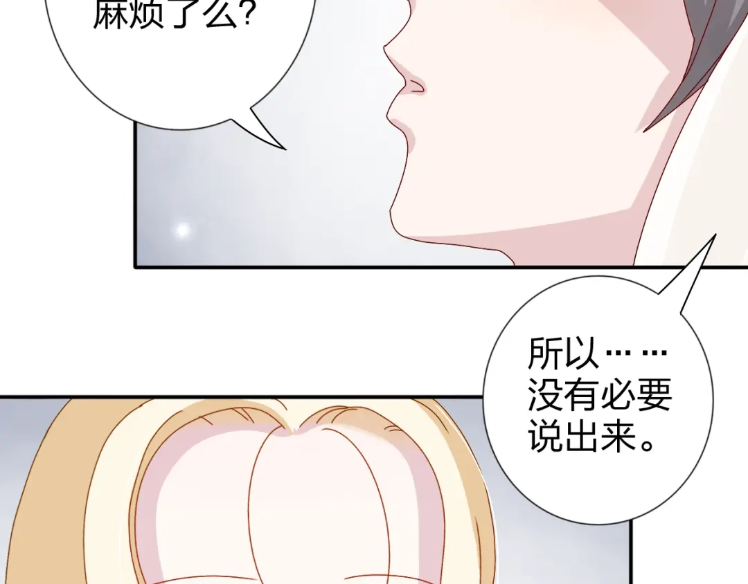 正太快走开！ 第22话 生病就不要逞强 第37页