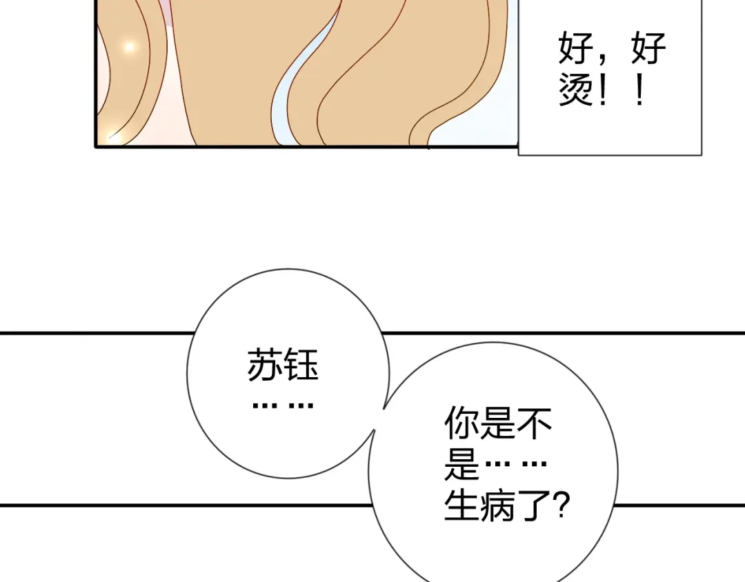 正太快走开！ 第22话 生病就不要逞强 第12页