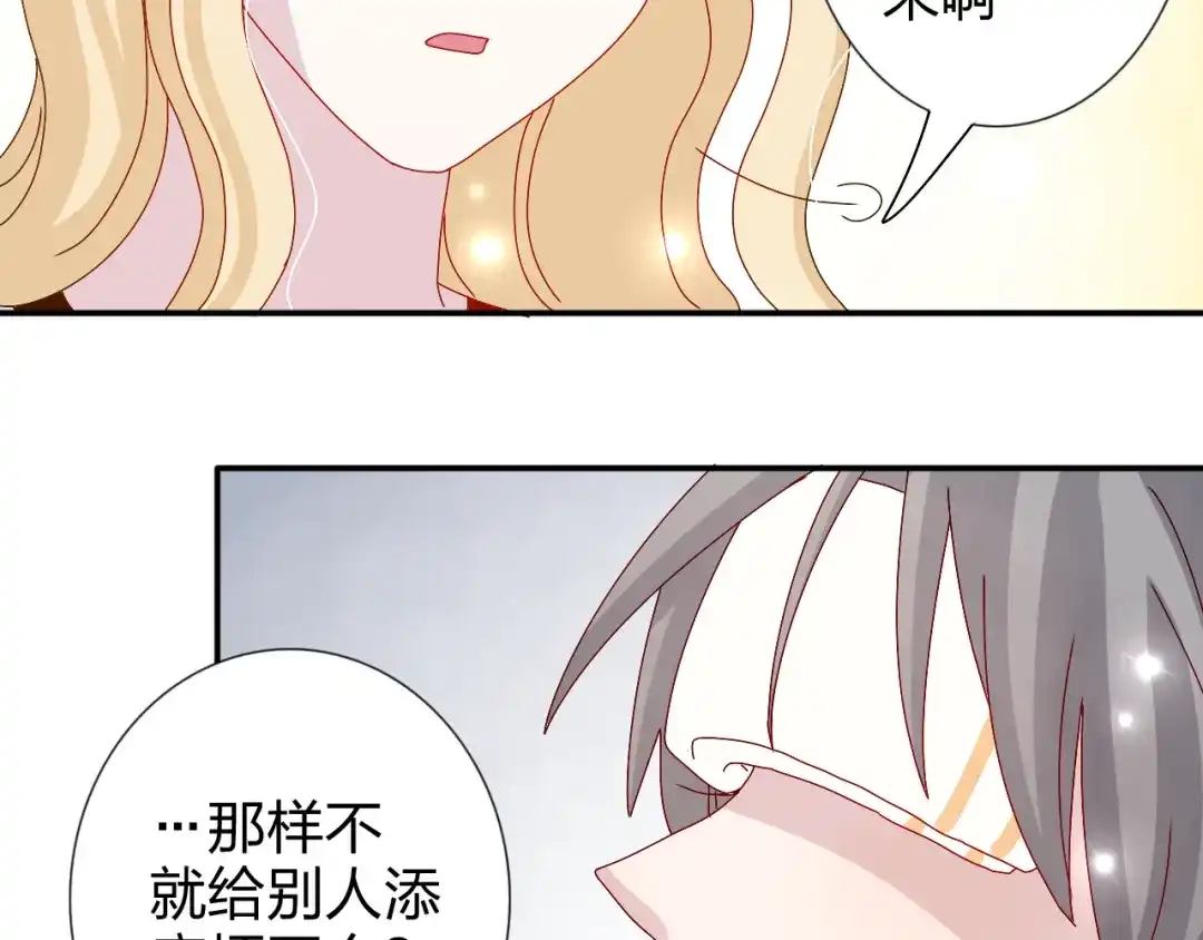 正太快走开！ 第22话 生病就不要逞强 第36页
