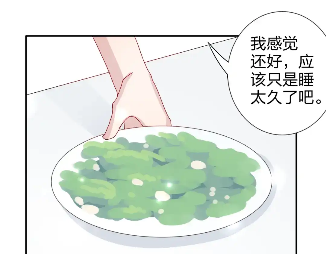正太快走开！ 第22话 生病就不要逞强 第17页