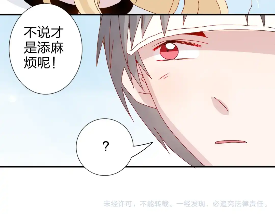 正太快走开！ 第22话 生病就不要逞强 第40页