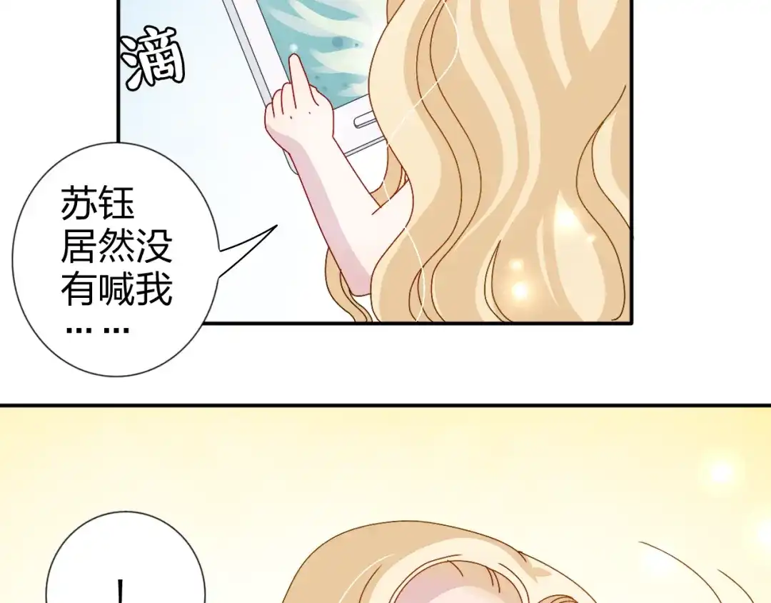 正太快走开！ 第22话 生病就不要逞强 第4页