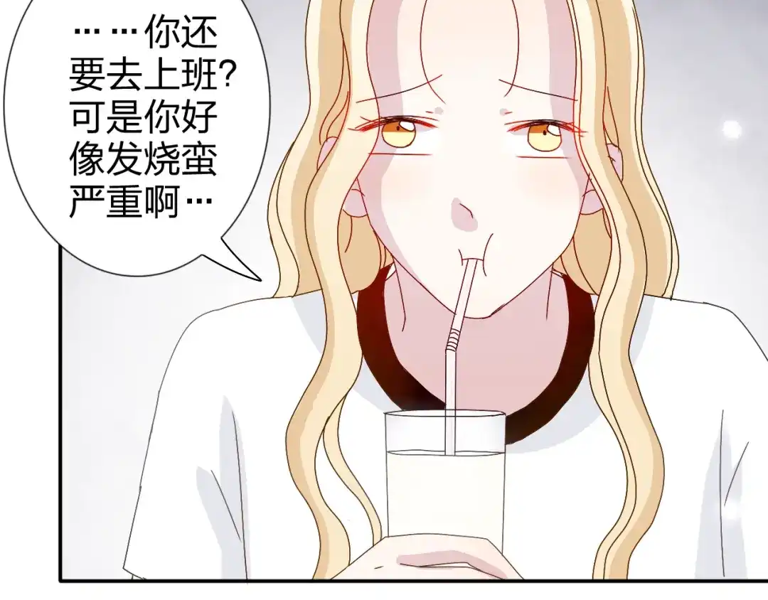 正太快走开！ 第22话 生病就不要逞强 第16页