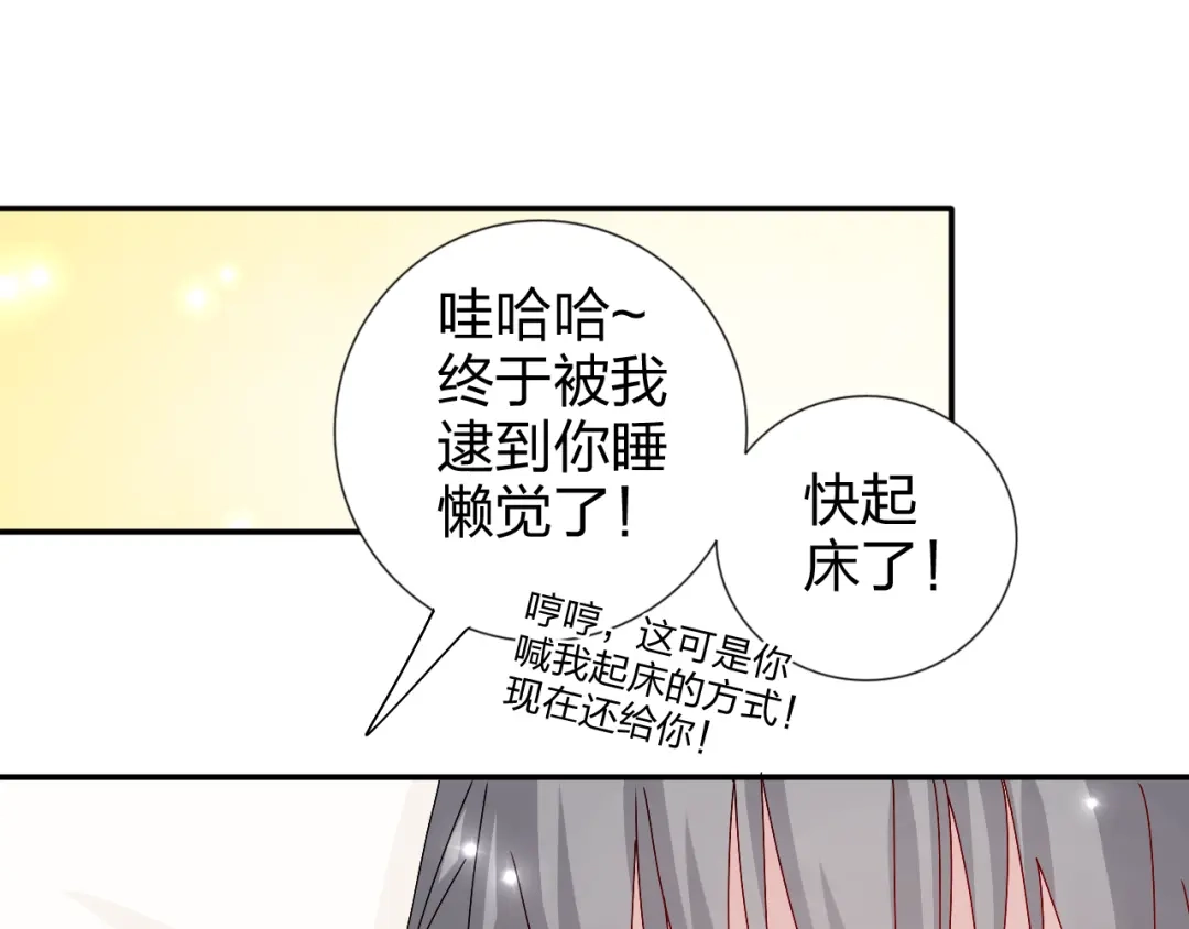 正太快走开！ 第22话 生病就不要逞强 第9页