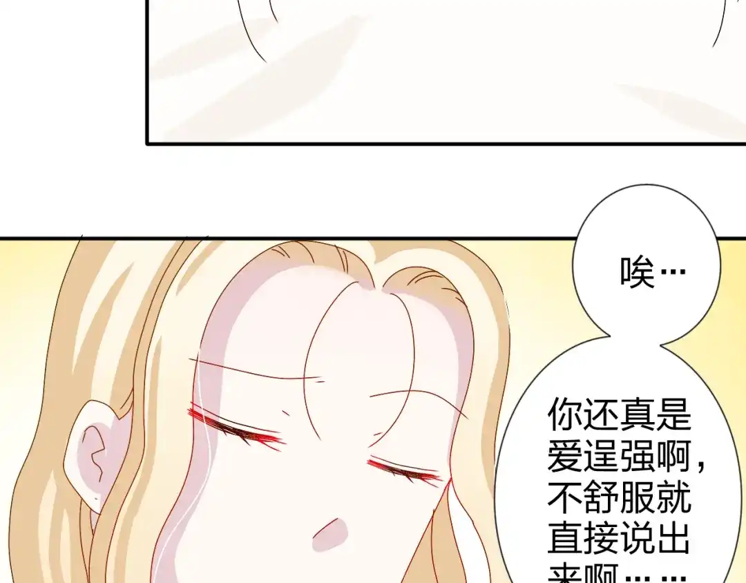 正太快走开！ 第22话 生病就不要逞强 第35页