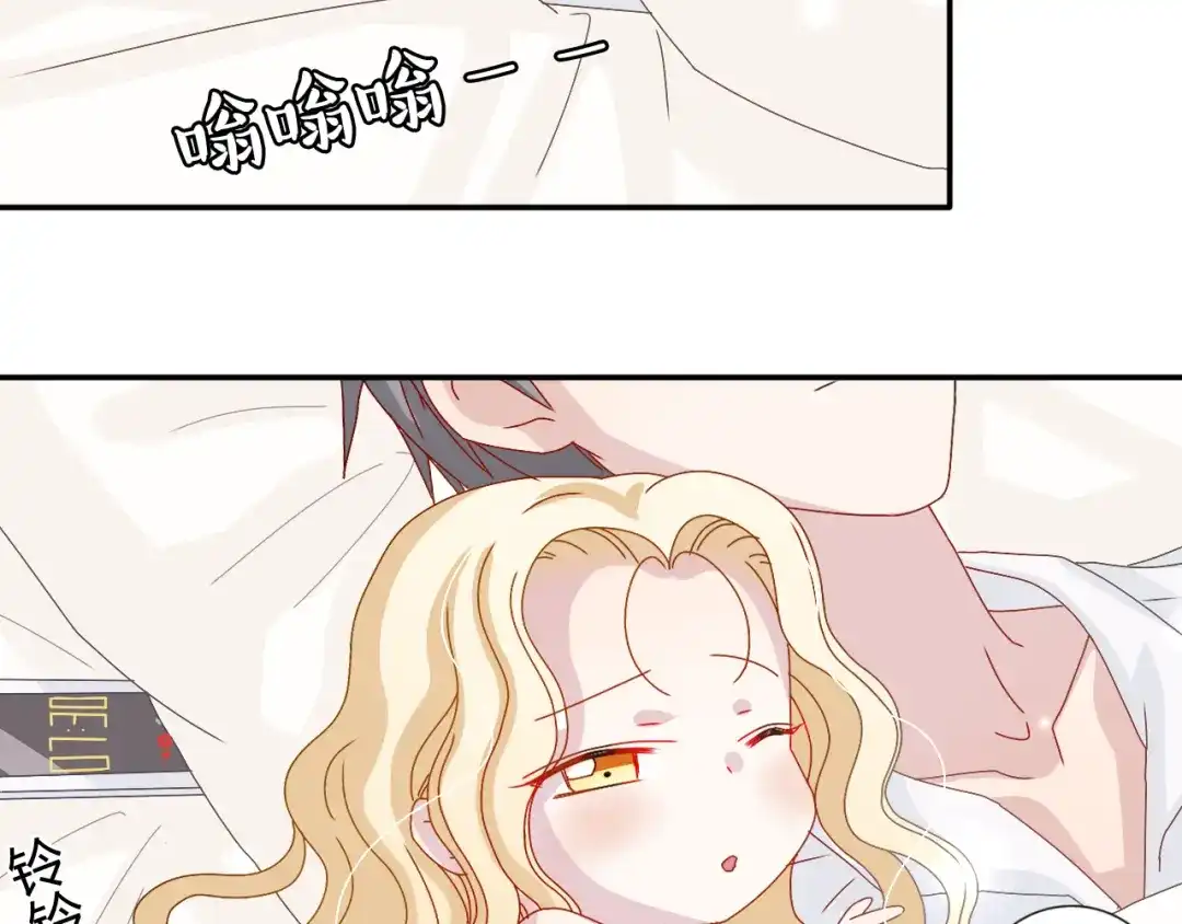 正太快走开！ 第22话 生病就不要逞强 第2页