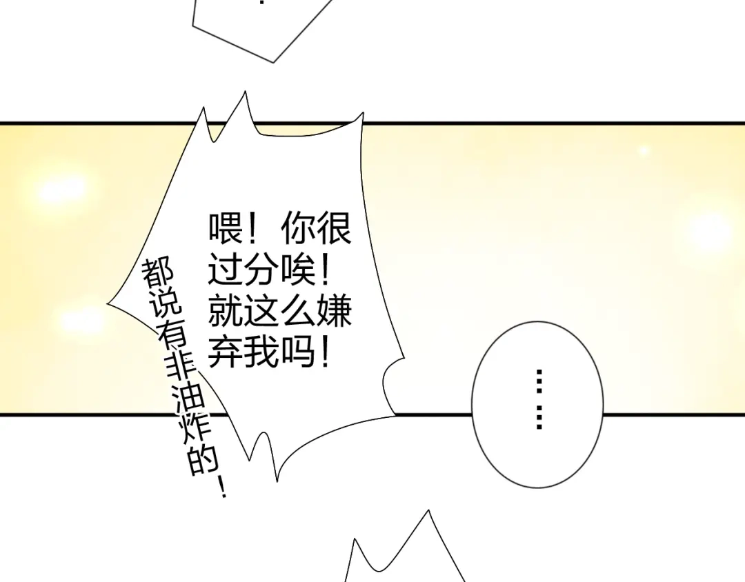 正太快走开！ 第23话 亲亲可以治病？ 第37页