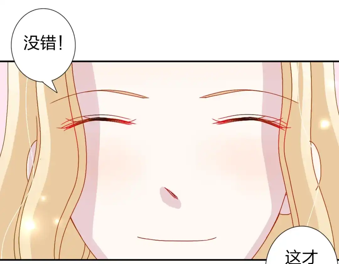 正太快走开！ 第23话 亲亲可以治病？ 第13页