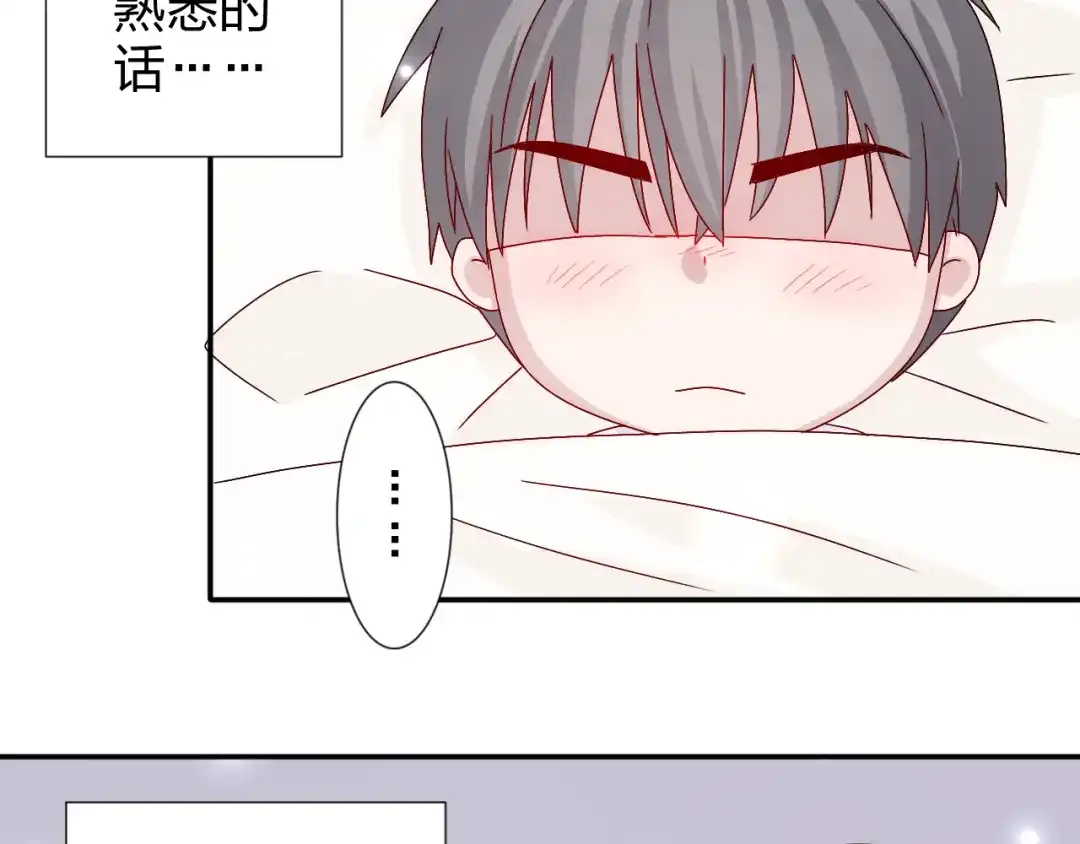 正太快走开！ 第23话 亲亲可以治病？ 第31页