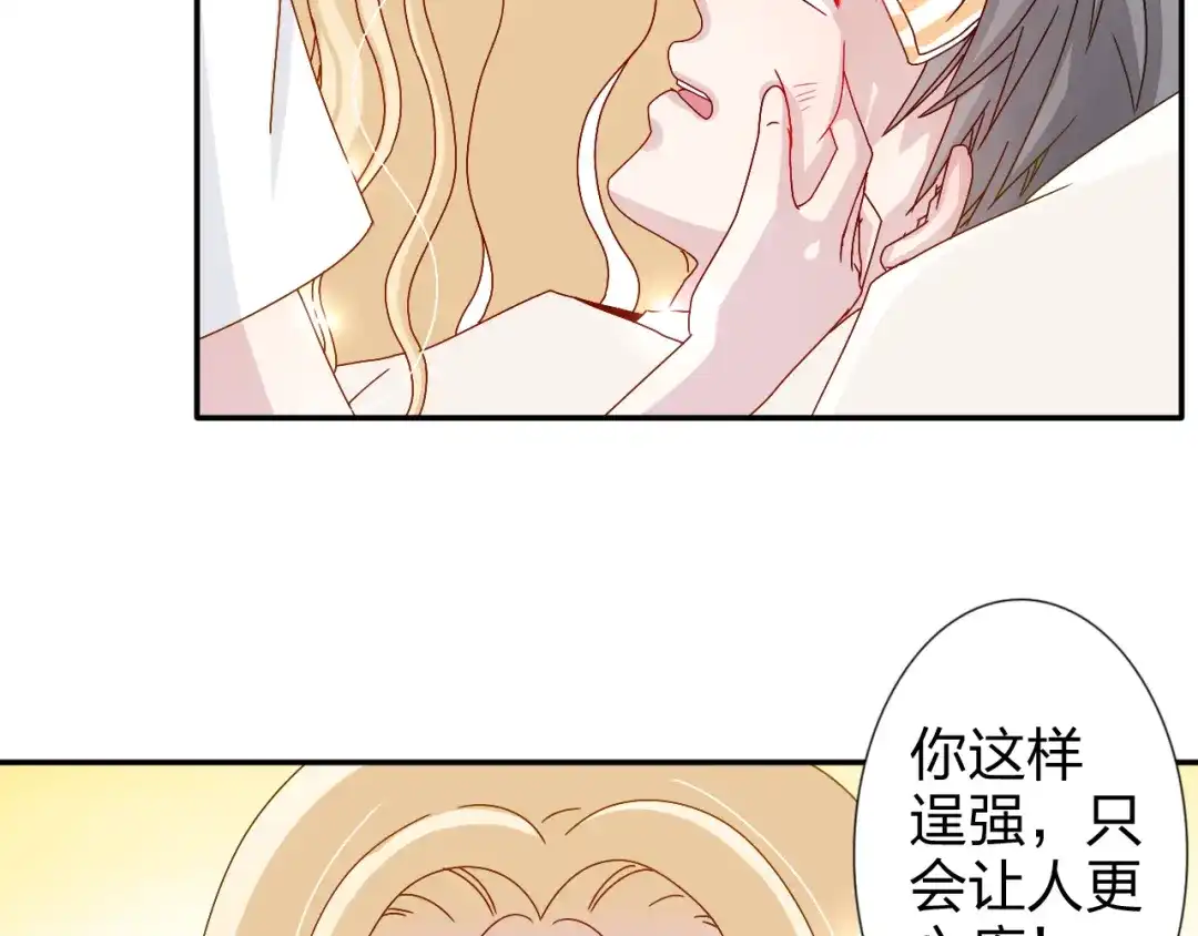 正太快走开！ 第23话 亲亲可以治病？ 第3页