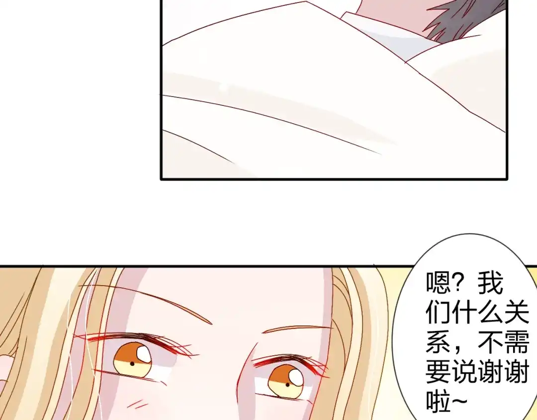 正太快走开！ 第23话 亲亲可以治病？ 第27页