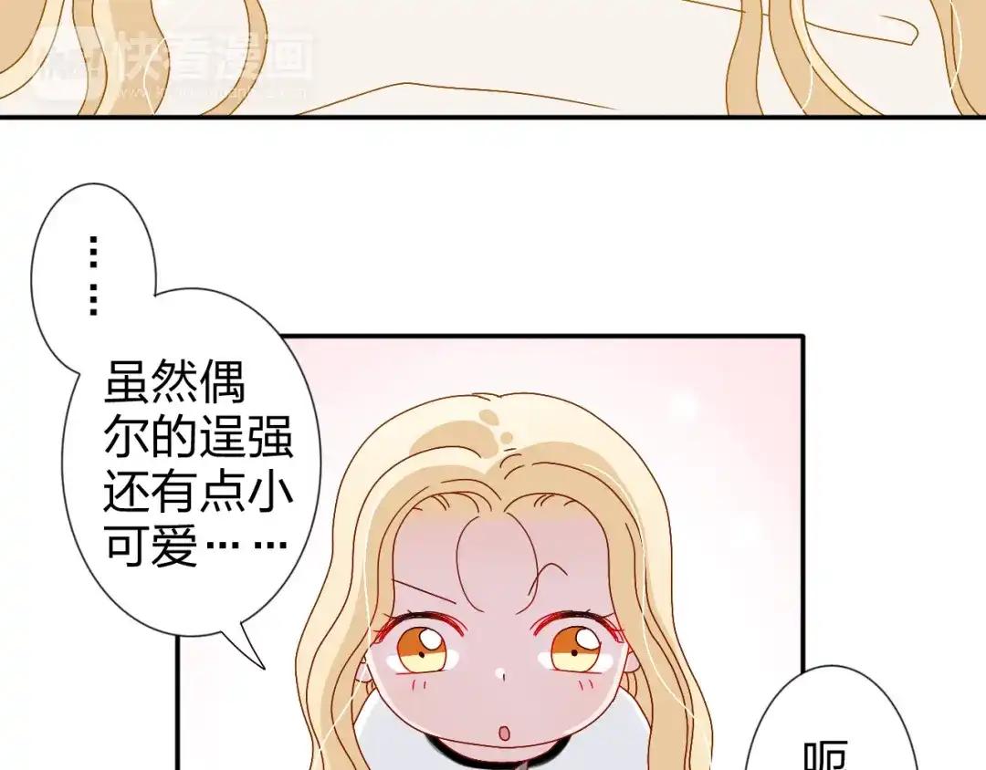 正太快走开！ 第23话 亲亲可以治病？ 第5页
