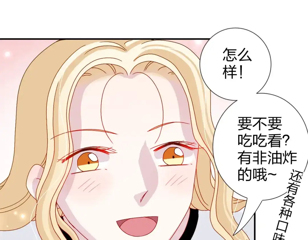 正太快走开！ 第23话 亲亲可以治病？ 第33页