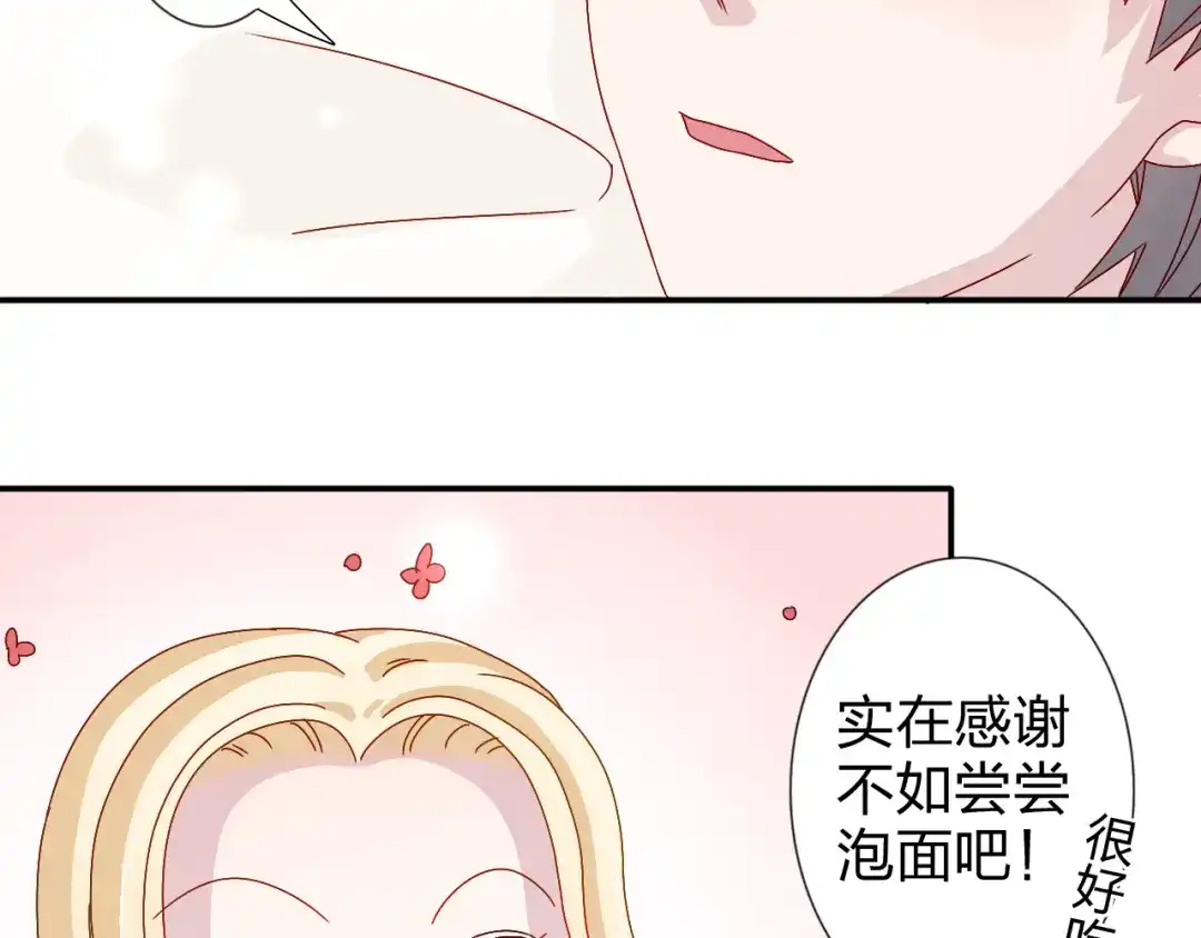 正太快走开！ 第23话 亲亲可以治病？ 第29页