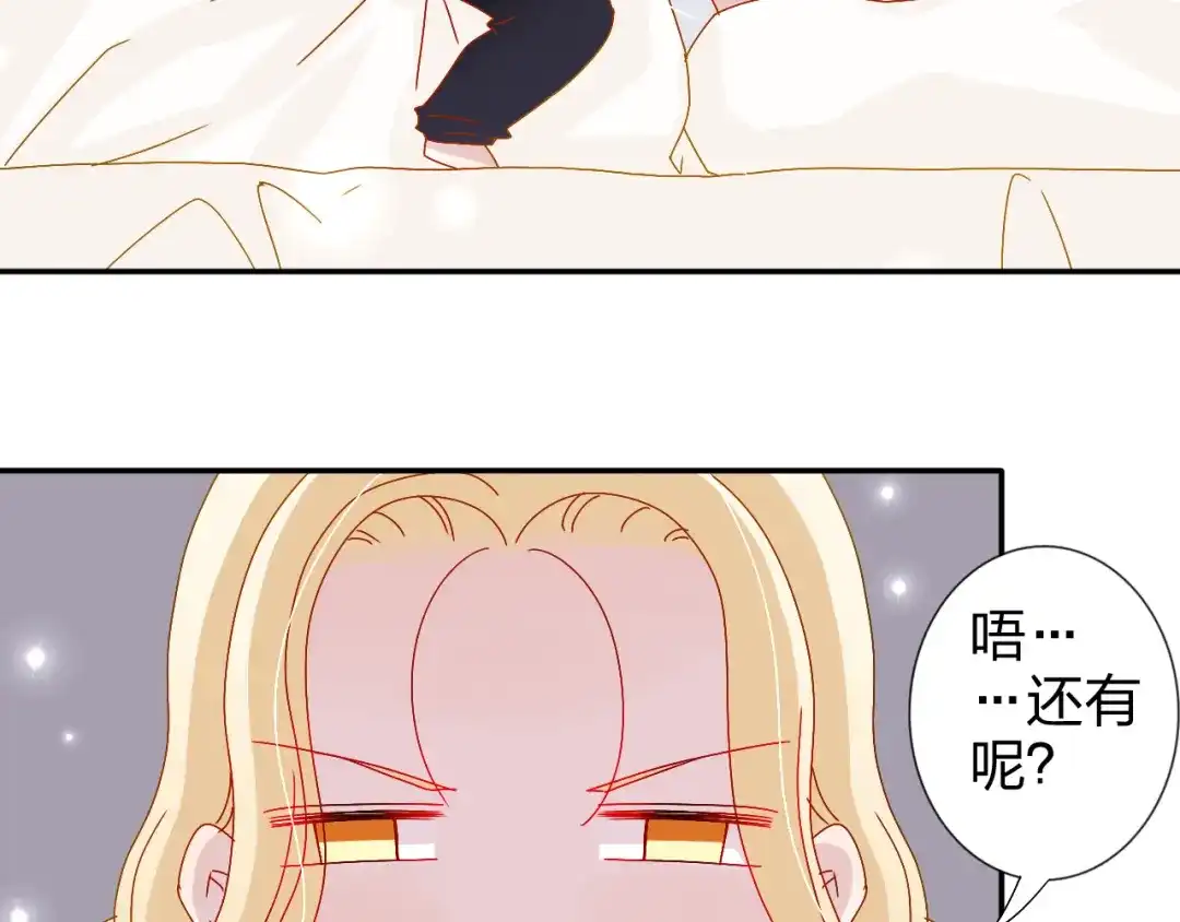 正太快走开！ 第23话 亲亲可以治病？ 第10页