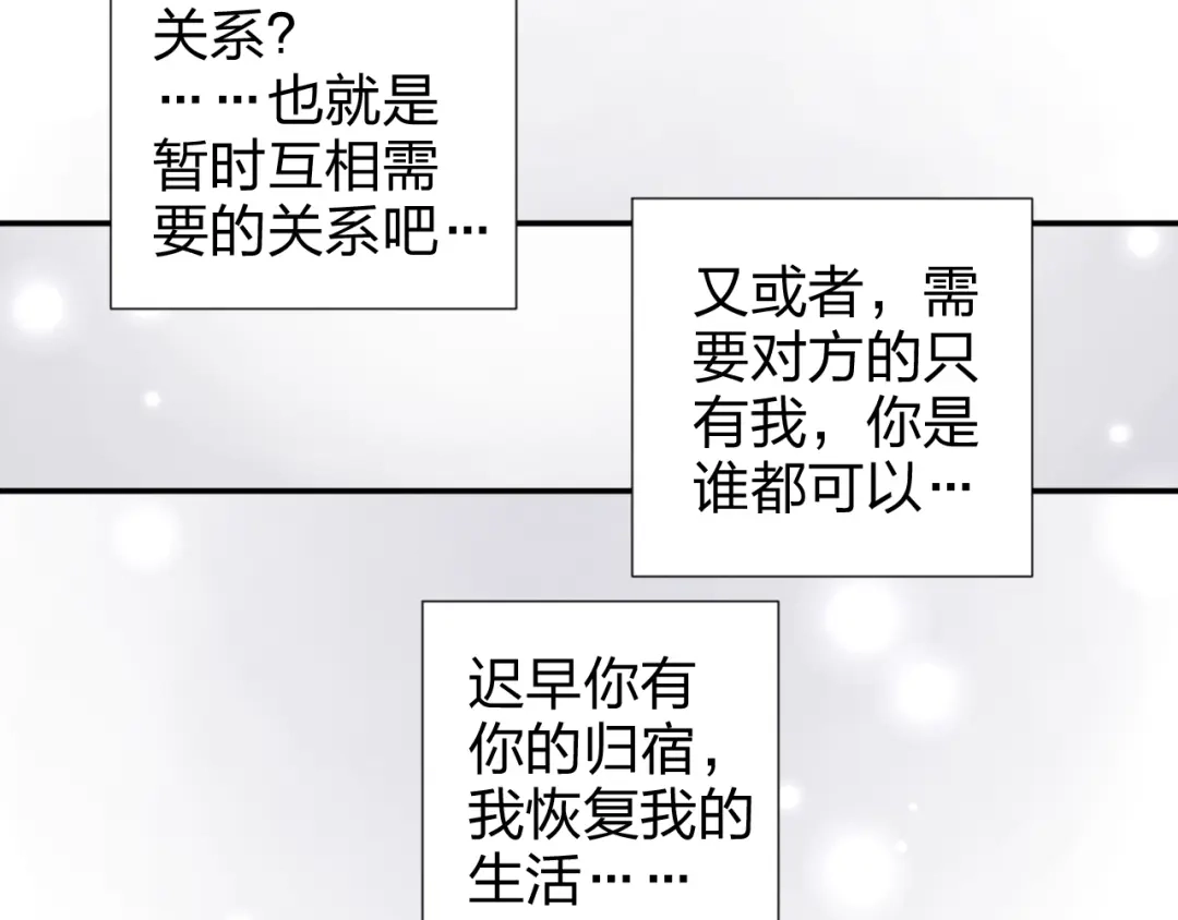 正太快走开！ 第23话 亲亲可以治病？ 第47页