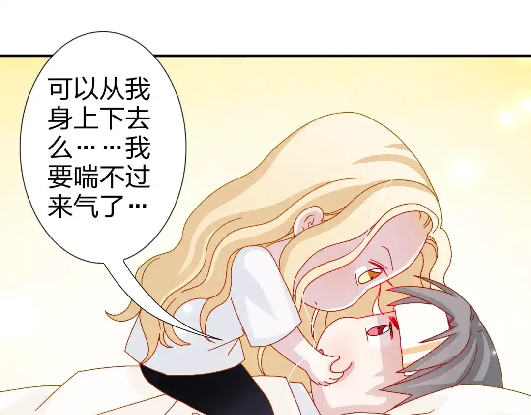 正太快走开！ 第23话 亲亲可以治病？ 第9页