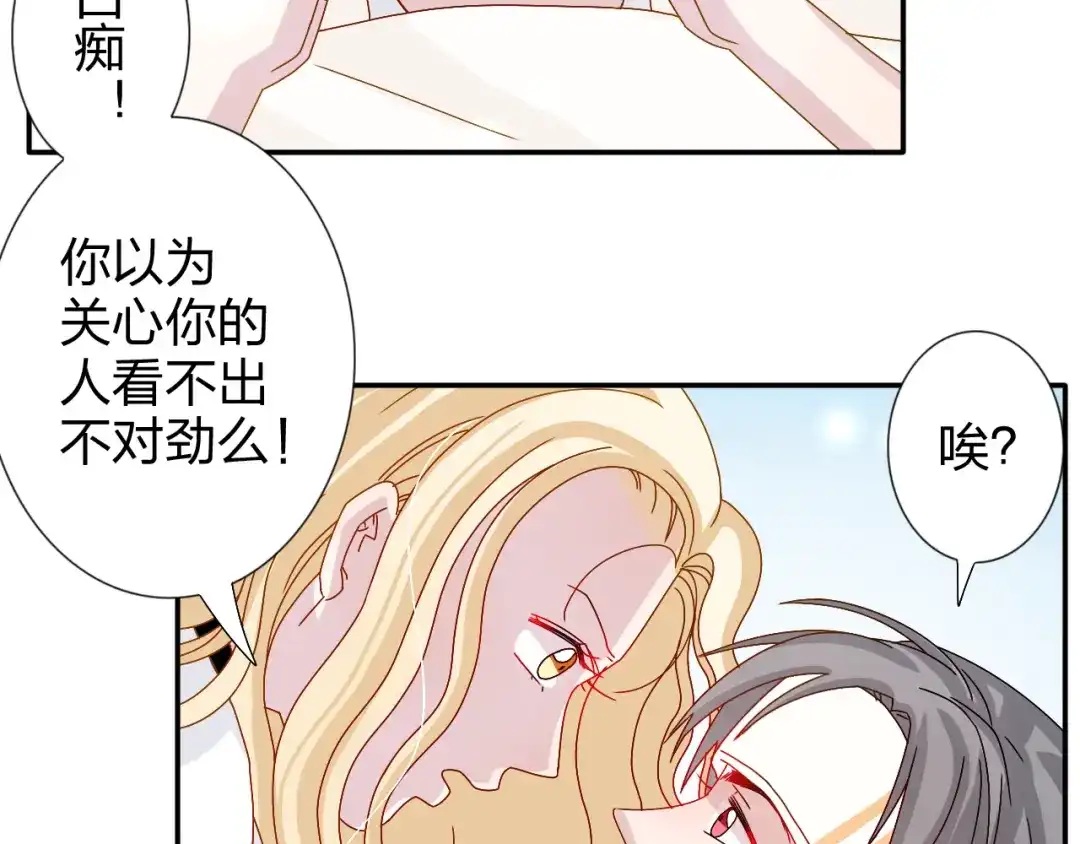 正太快走开！ 第23话 亲亲可以治病？ 第2页