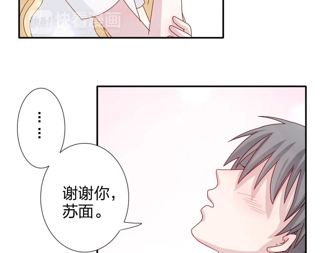 正太快走开！ 第23话 亲亲可以治病？ 第26页