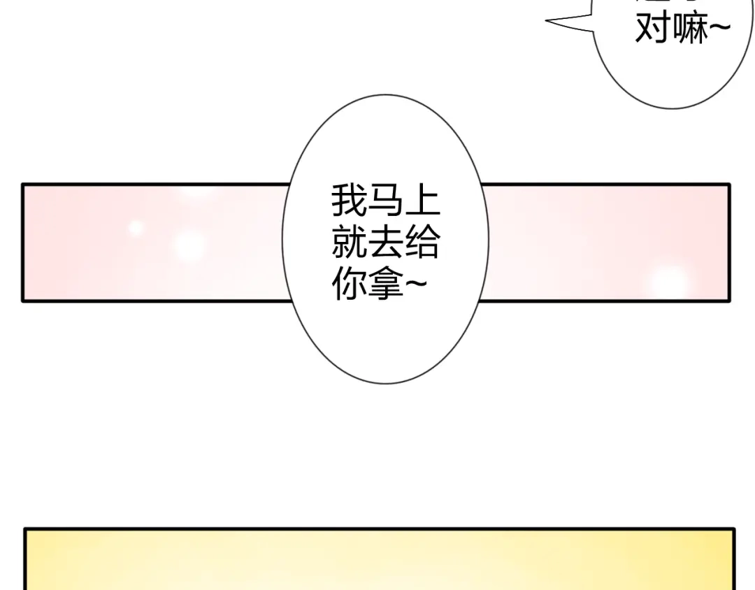 正太快走开！ 第23话 亲亲可以治病？ 第14页