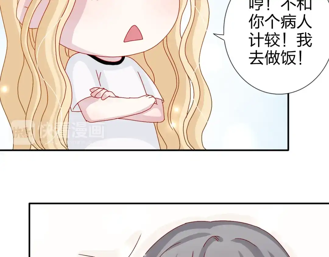 正太快走开！ 第23话 亲亲可以治病？ 第39页