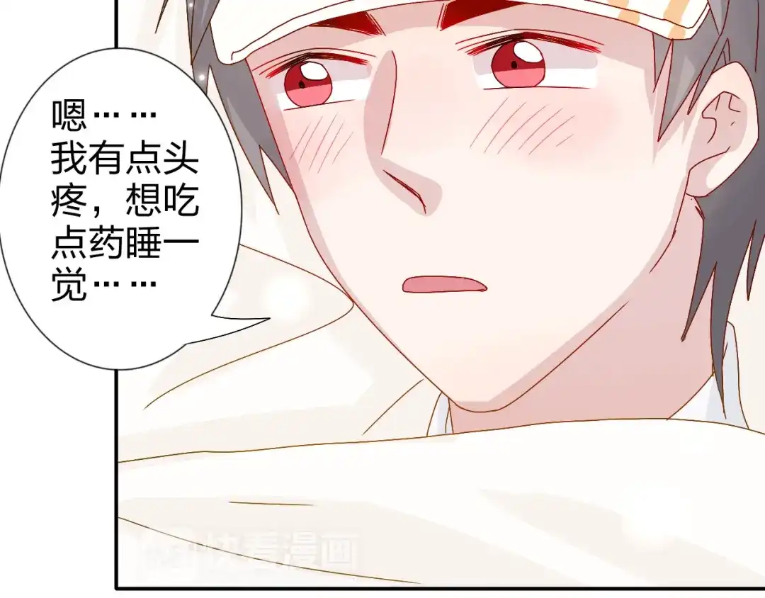 正太快走开！ 第23话 亲亲可以治病？ 第12页