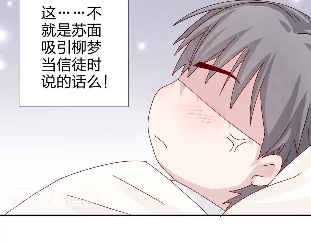 正太快走开！ 第23话 亲亲可以治病？ 第32页