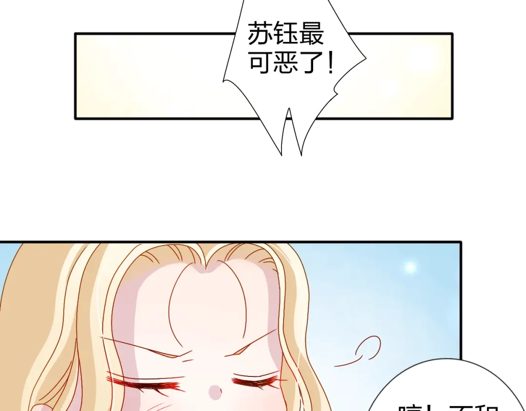 正太快走开！ 第23话 亲亲可以治病？ 第38页