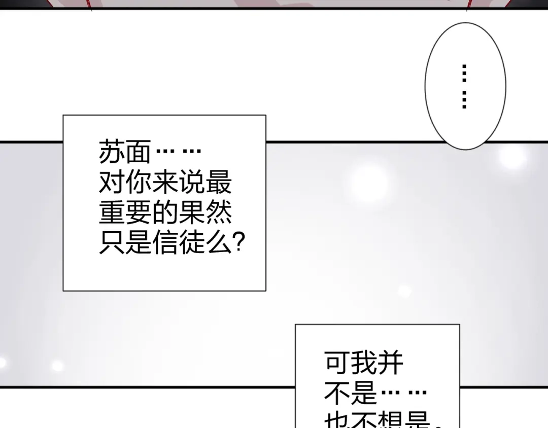 正太快走开！ 第23话 亲亲可以治病？ 第45页