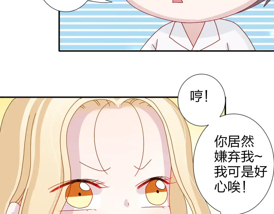 正太快走开！ 第23话 亲亲可以治病？ 第19页