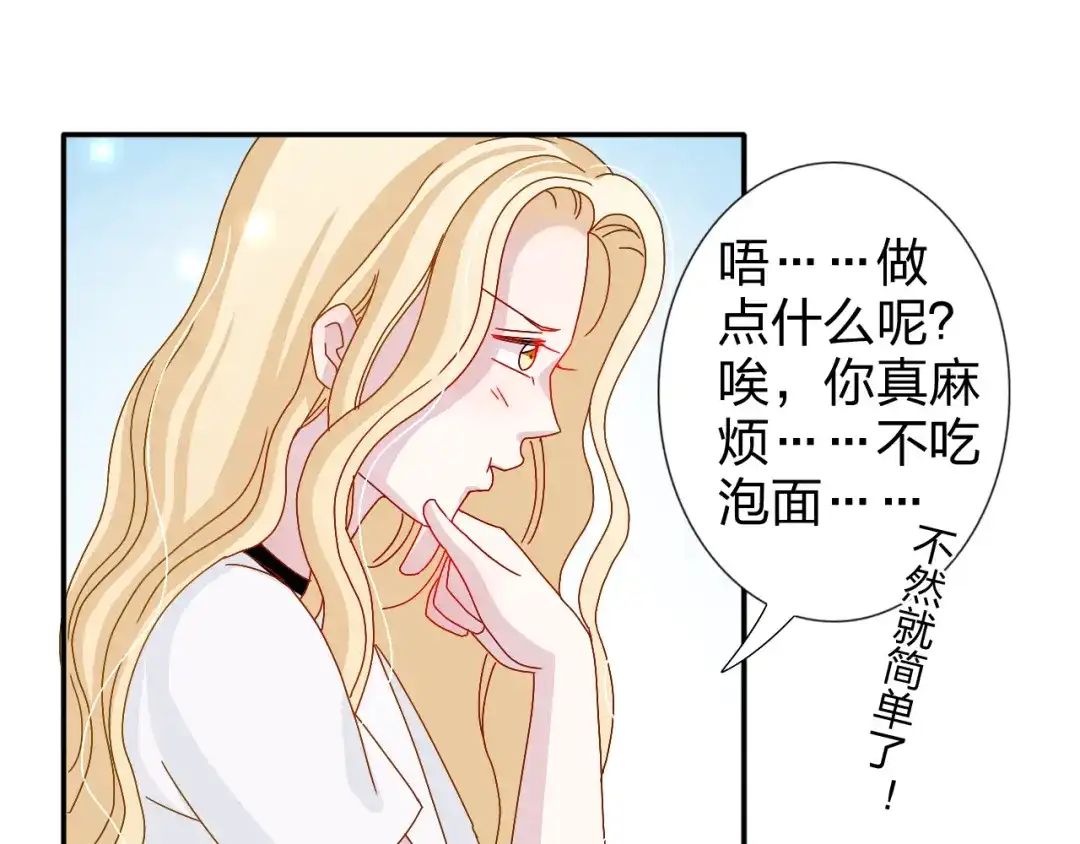正太快走开！ 第23话 亲亲可以治病？ 第25页