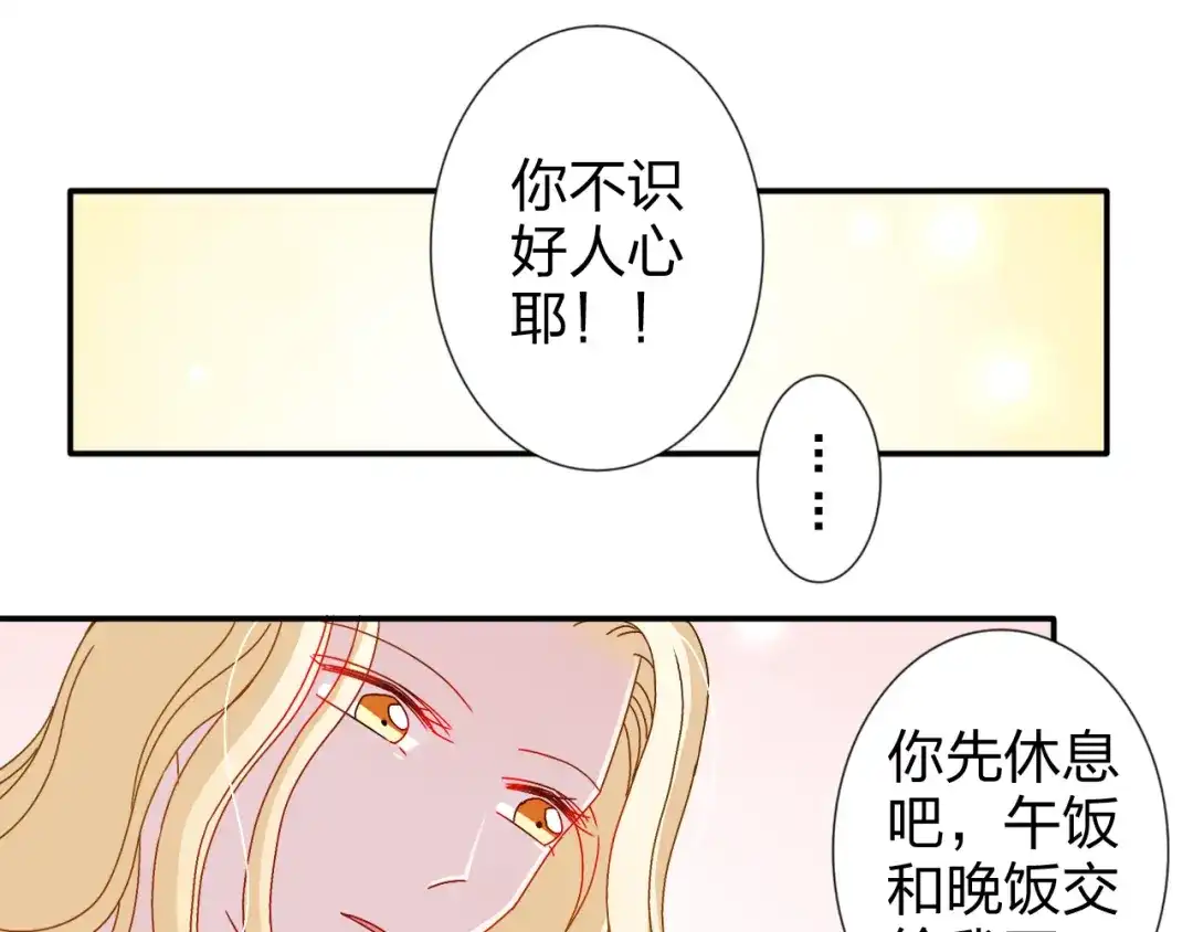 正太快走开！ 第23话 亲亲可以治病？ 第22页