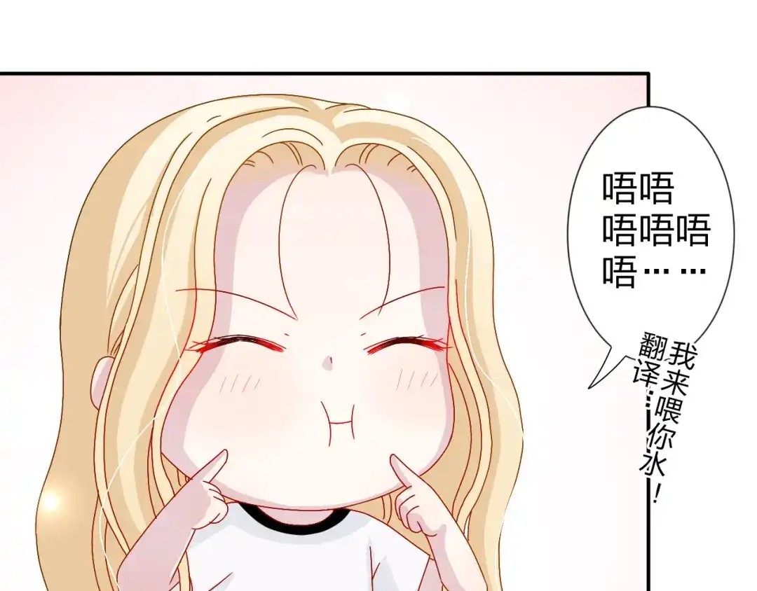正太快走开！ 第23话 亲亲可以治病？ 第17页