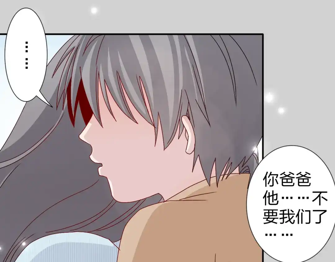 正太快走开！ 第24话 能遇到你，真好！ 第17页