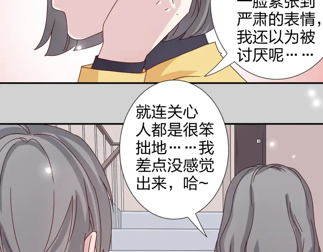 正太快走开！ 第24话 能遇到你，真好！ 第39页