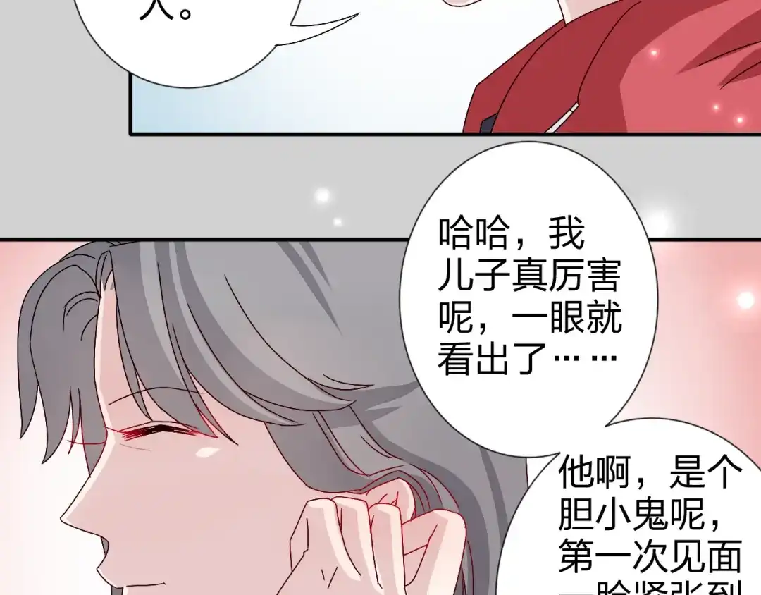 正太快走开！ 第24话 能遇到你，真好！ 第38页