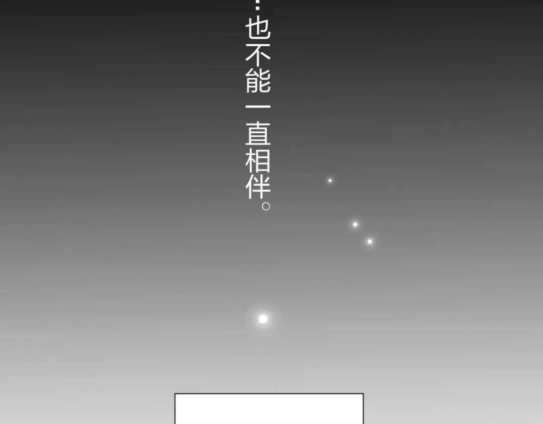 正太快走开！ 第24话 能遇到你，真好！ 第46页
