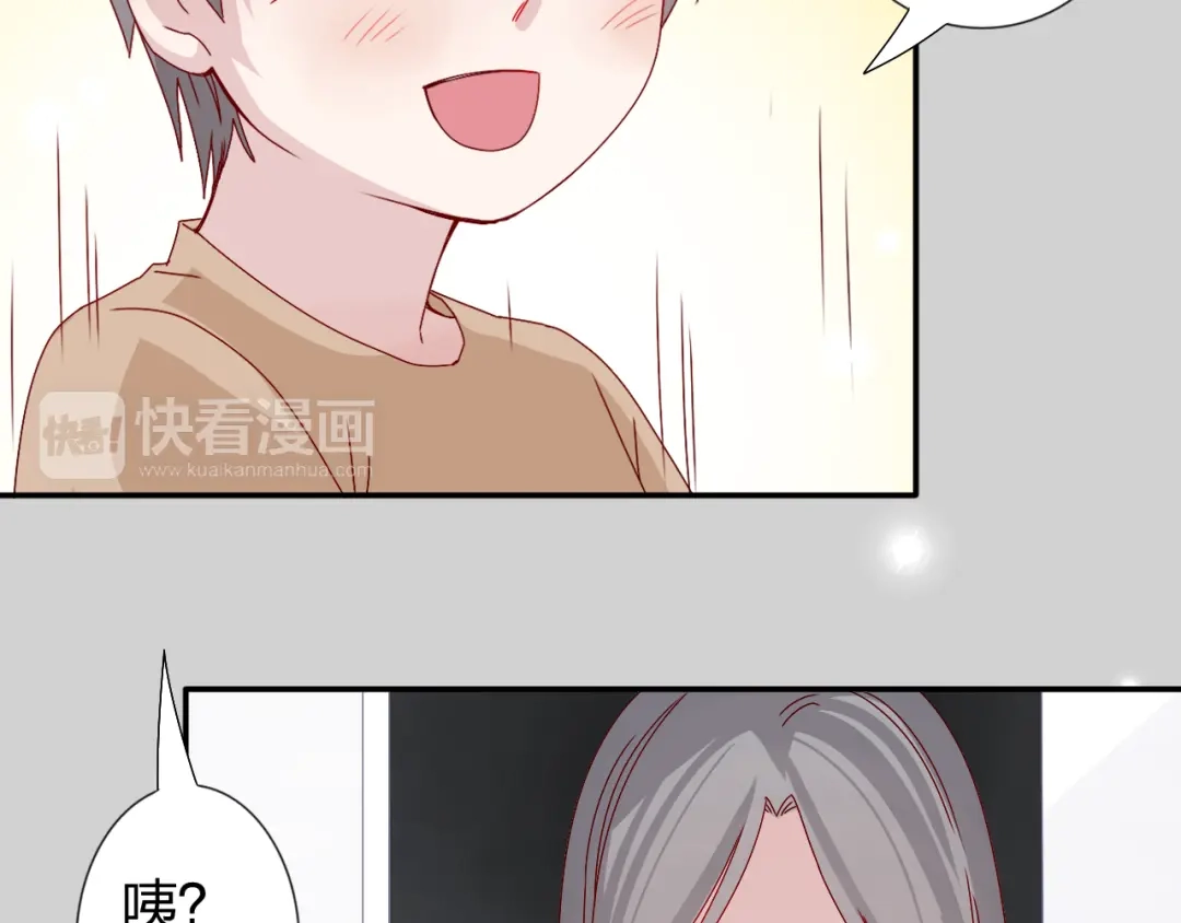 正太快走开！ 第24话 能遇到你，真好！ 第7页