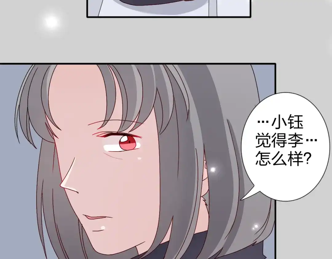 正太快走开！ 第24话 能遇到你，真好！ 第36页