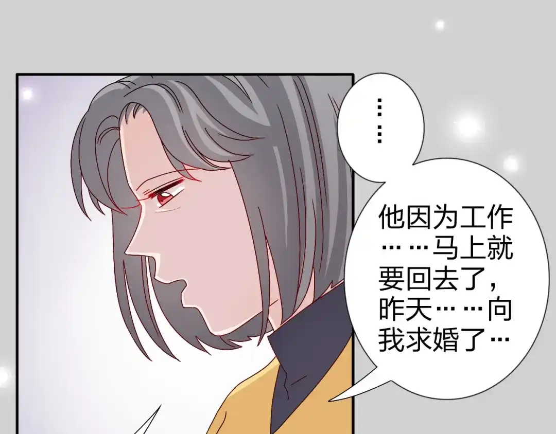 正太快走开！ 第24话 能遇到你，真好！ 第41页