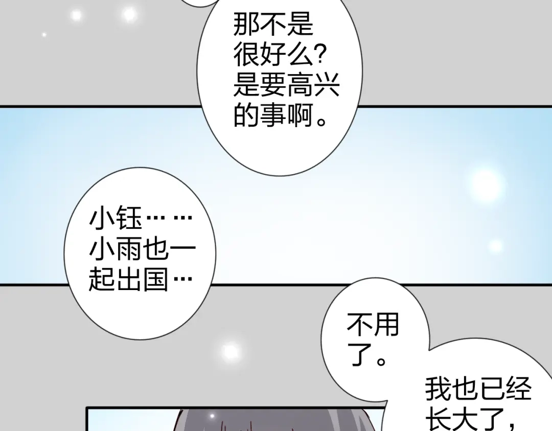 正太快走开！ 第24话 能遇到你，真好！ 第43页
