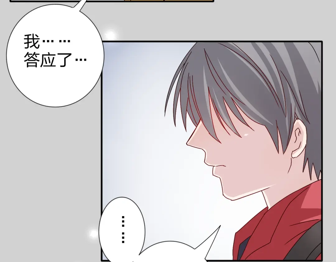 正太快走开！ 第24话 能遇到你，真好！ 第42页