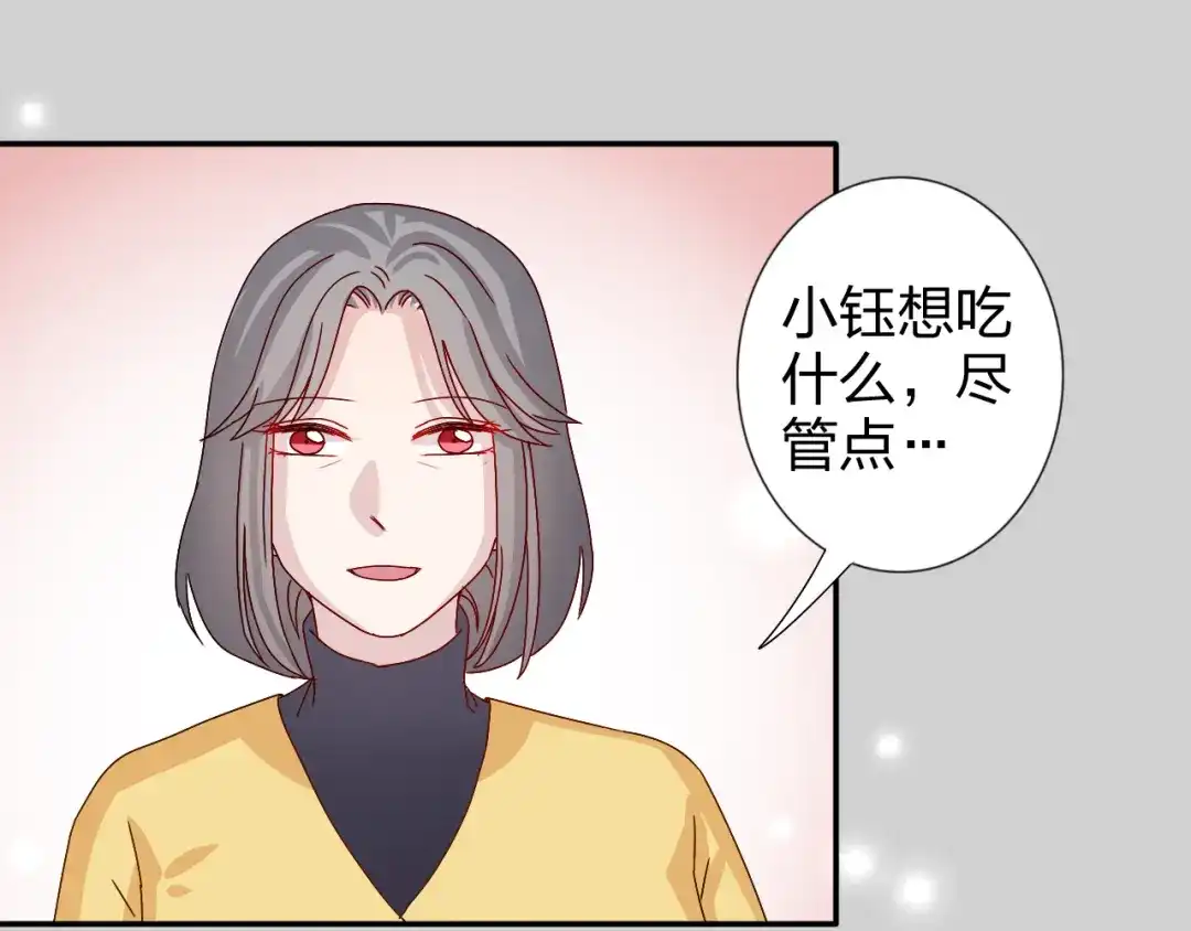 正太快走开！ 第24话 能遇到你，真好！ 第25页