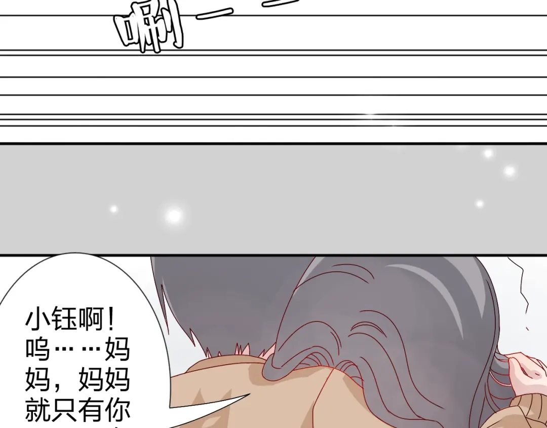 正太快走开！ 第24话 能遇到你，真好！ 第15页