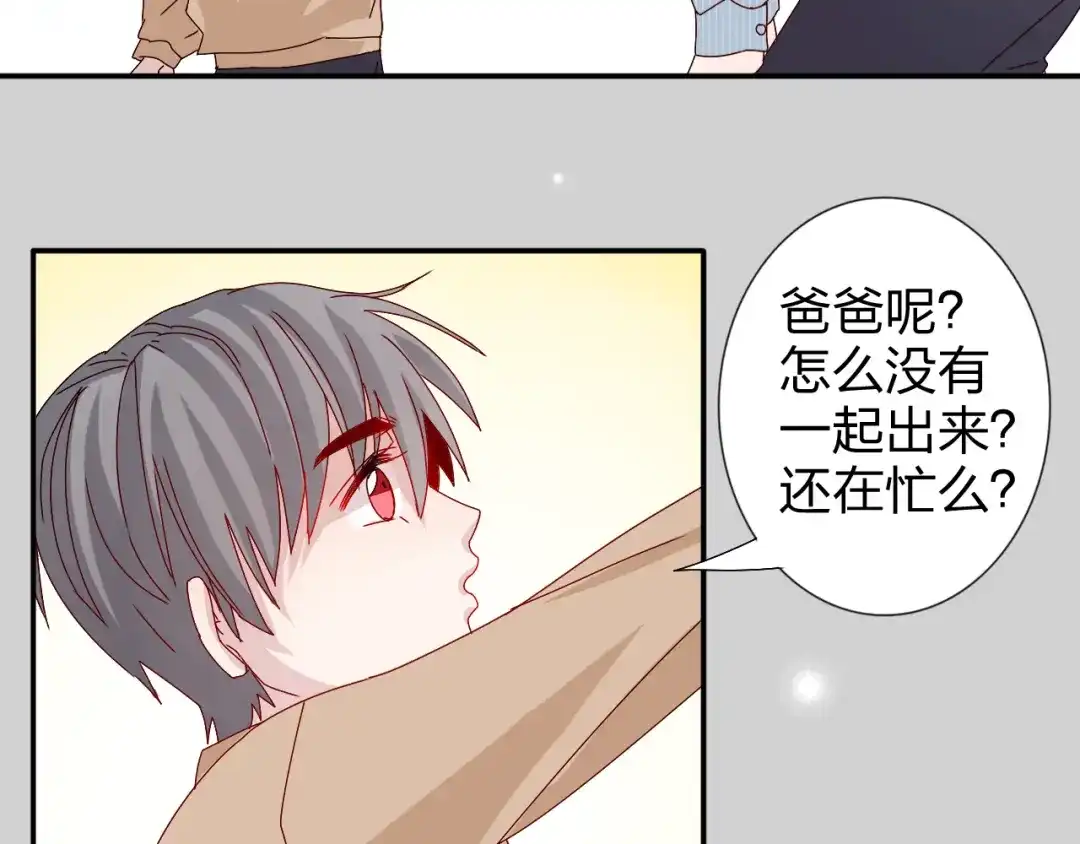 正太快走开！ 第24话 能遇到你，真好！ 第12页