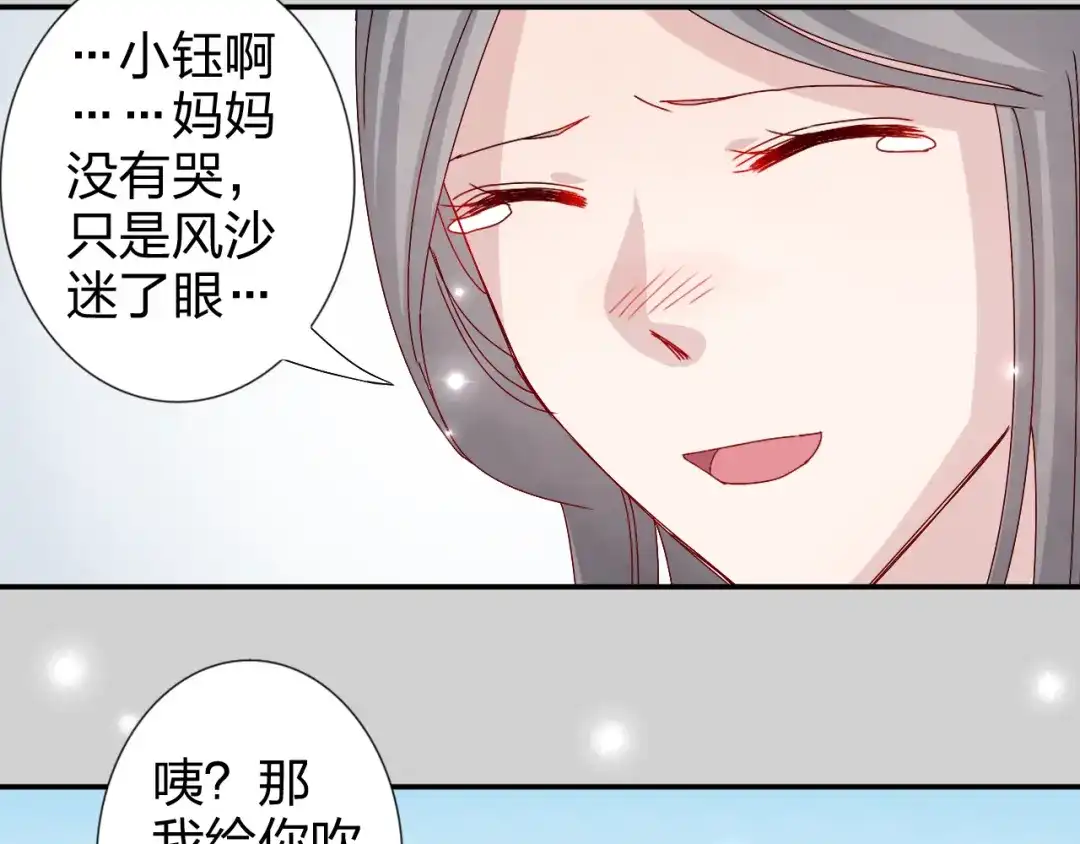 正太快走开！ 第24话 能遇到你，真好！ 第10页