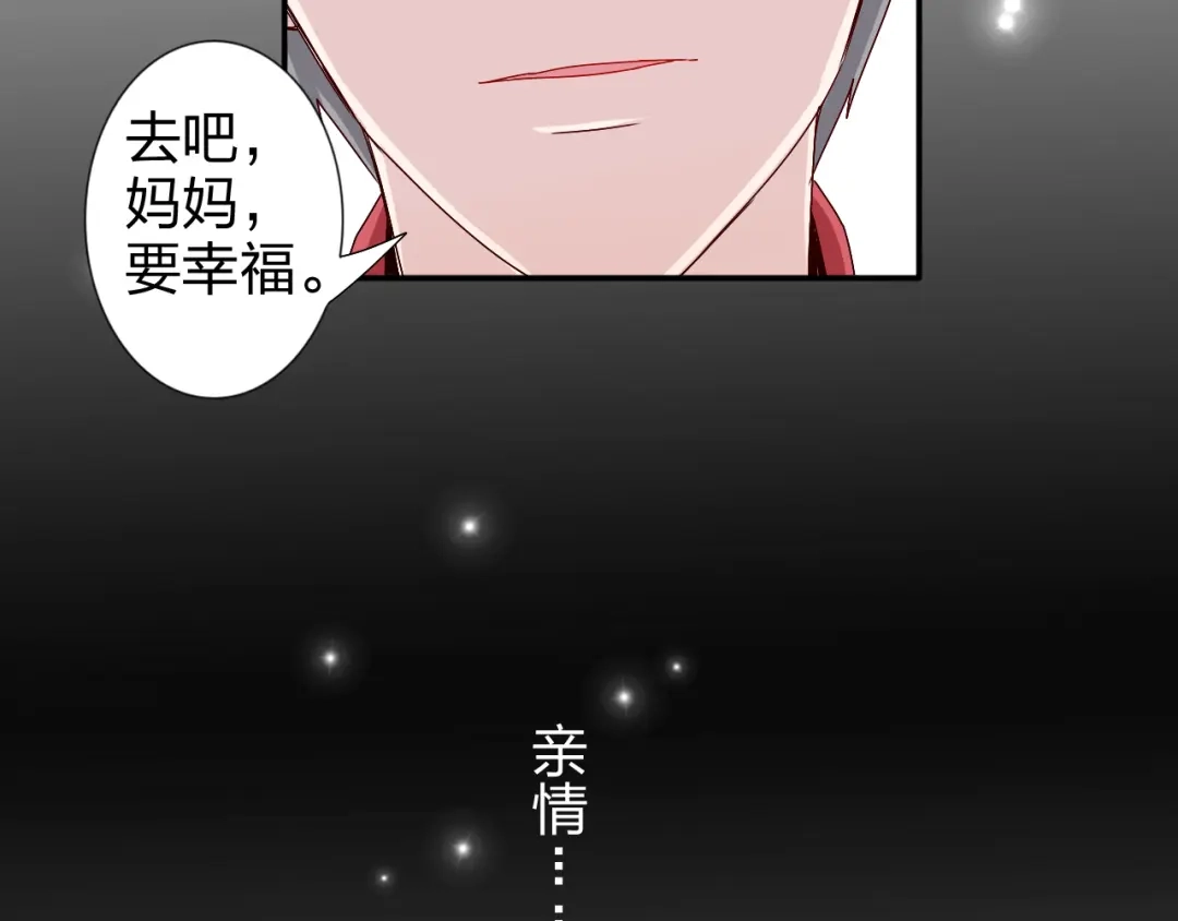 正太快走开！ 第24话 能遇到你，真好！ 第45页